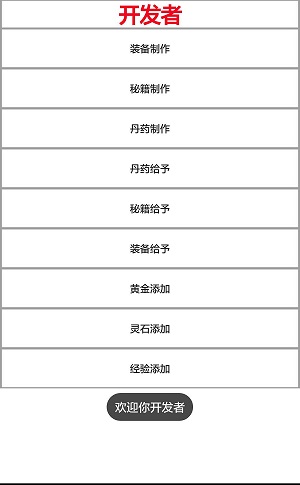 初入修仙界官方正版截图3