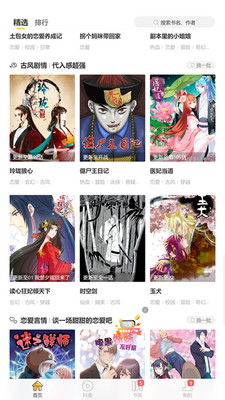 1888漫画手机版截图5