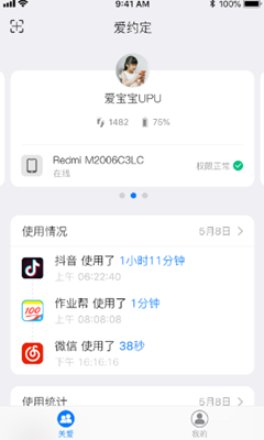 爱约定网页版截图1