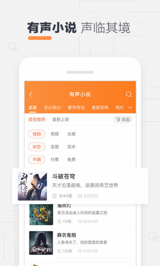 酷我听书去广告版截图2