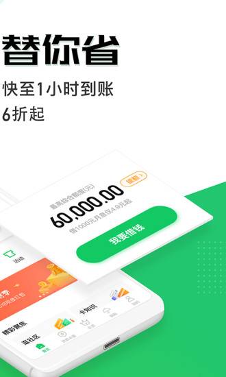 省呗官方版截图2