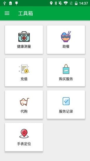 真幸福服务员端正式版截图3