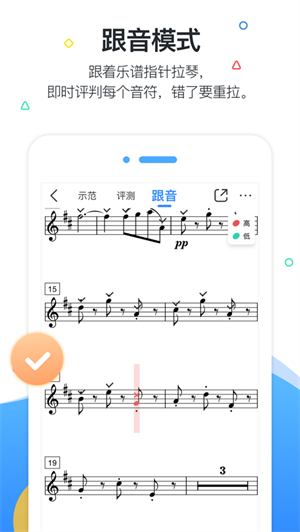 一起练琴安卓版截图4