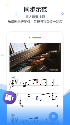 一起练琴安卓版截图5