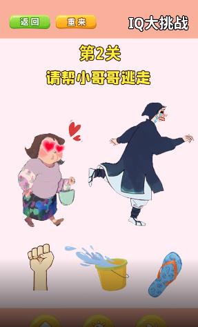 谁是大聪明百度版截图4