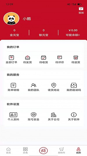 臻德品酷免费版截图1