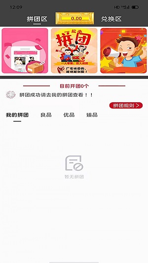 臻德品酷免费版截图3