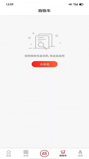 臻德品酷免费版截图2