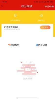 云辅材商城正式版截图1