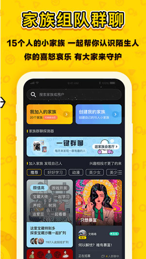 picopico社交软件官方正版截图4