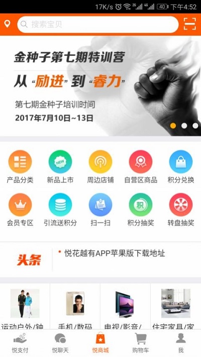 悦天使去广告版截图3