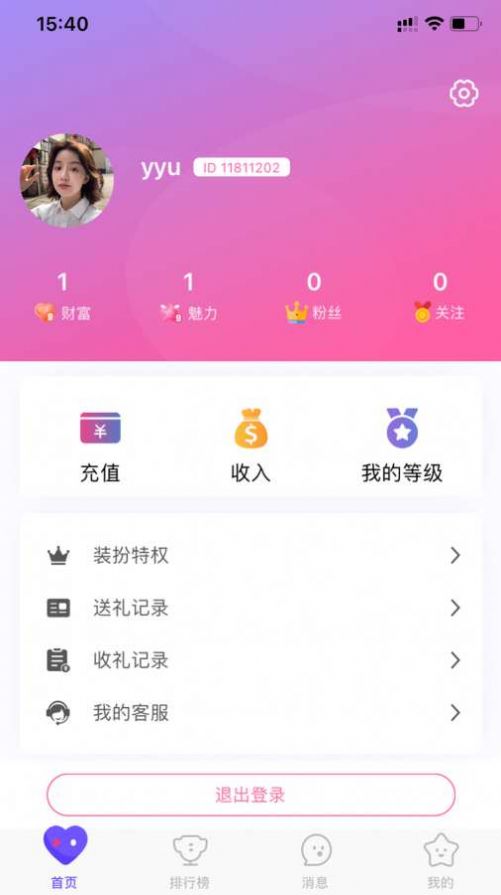 心座官方正版截图4