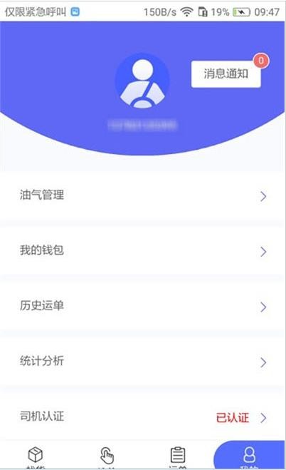 畅通物联无限制版截图2