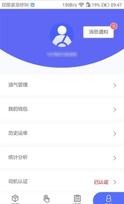 畅通物联无限制版截图1