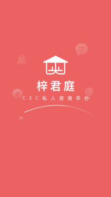 梓君庭精简版截图1