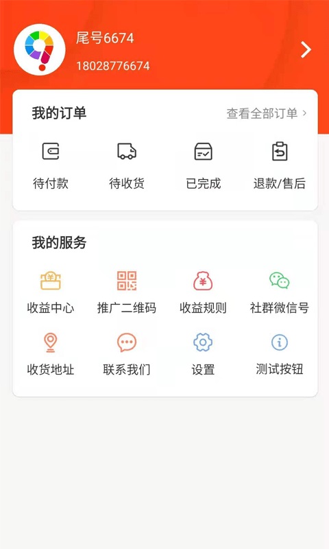 九色优品无限制版截图1