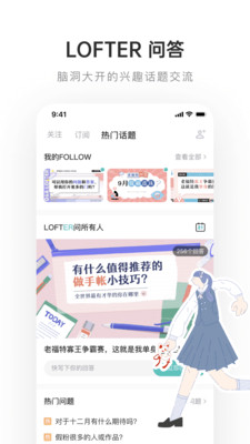 老福特lofter汉化版截图1