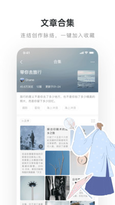 老福特lofter汉化版截图2