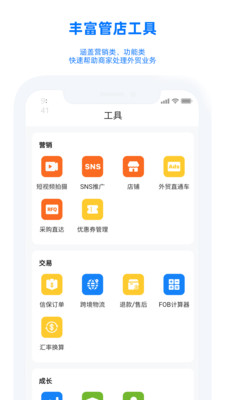 阿里卖家精简版截图3