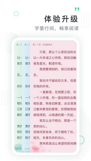 鸿雁传书最新版本截图4