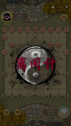 万宁象棋大招版截图5