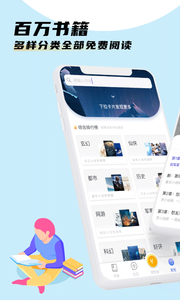 饭团看书app最新版截图2