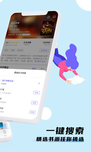 饭团看书app最新版截图3