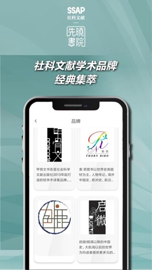 先晓书院完整版截图1