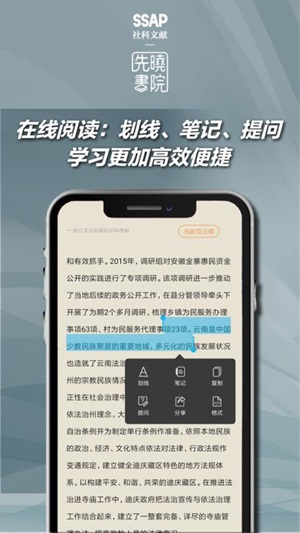 先晓书院完整版截图2