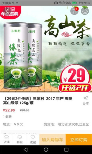 南泥湾破解版截图4