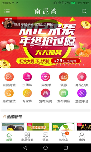 南泥湾破解版截图5