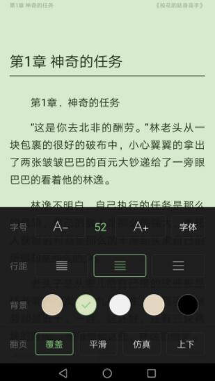 搜书王app最新版截图3