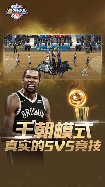 最强nba网页版截图2