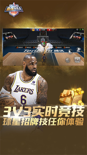 最强nba网页版截图5