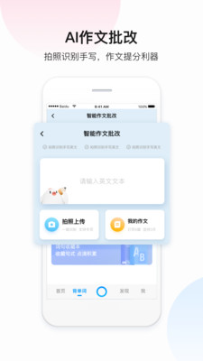 百度翻译官方版截图3