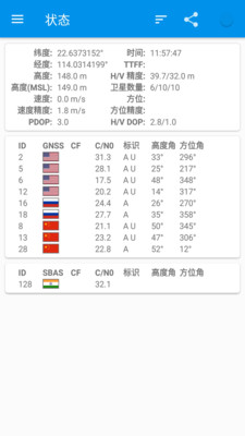 北斗卫星地图2021年高清最新能看见人版截图1