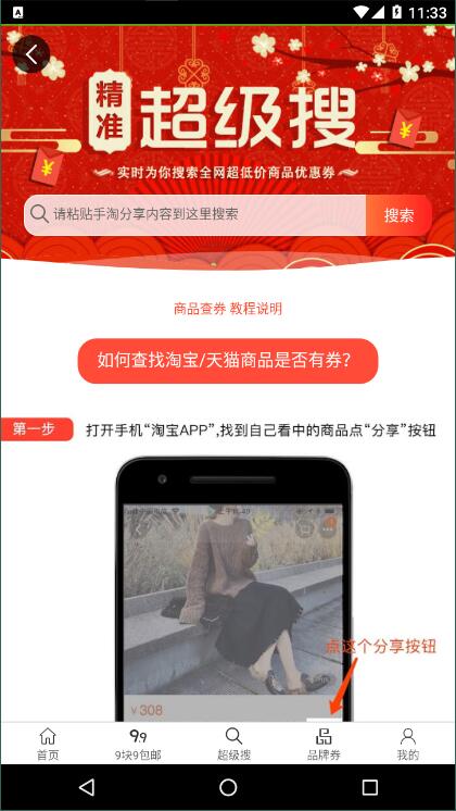 小白赚赚官方版截图1