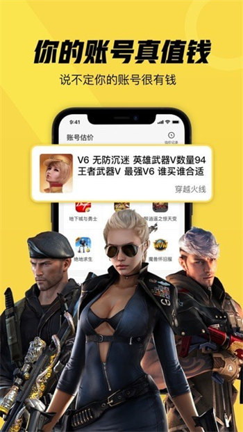 账号牛官方版截图3