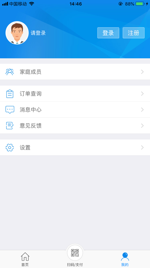 洛阳医保网页版截图1