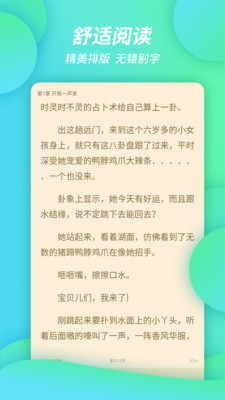 诺灵悦小说免费阅读官方版截图2