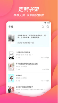 诺灵悦小说免费阅读官方版截图1