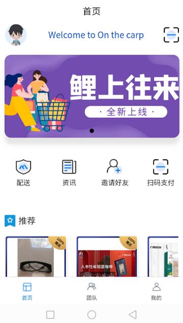 鲤上往来破解版截图4