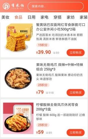 有米拍网页版截图1