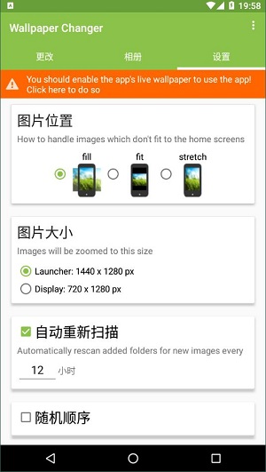 Wallpaper Changer完整版截图3