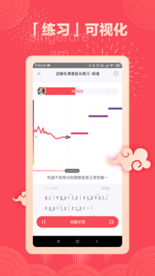 歌者盟学唱歌完整版截图1