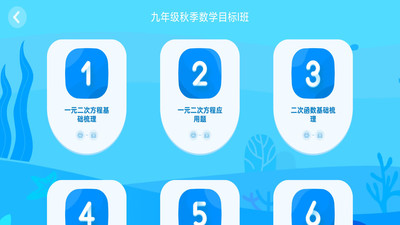 狸米课堂免费版截图3