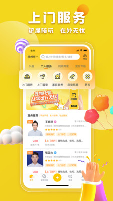 宠胖胖汉化版截图3