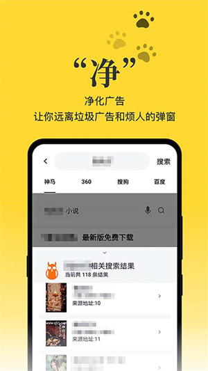 黑猫小说app无限制版截图2