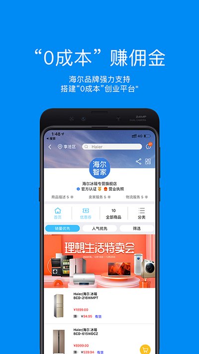 顺逛正式版截图4