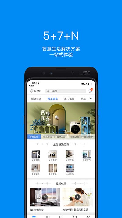 顺逛正式版截图3